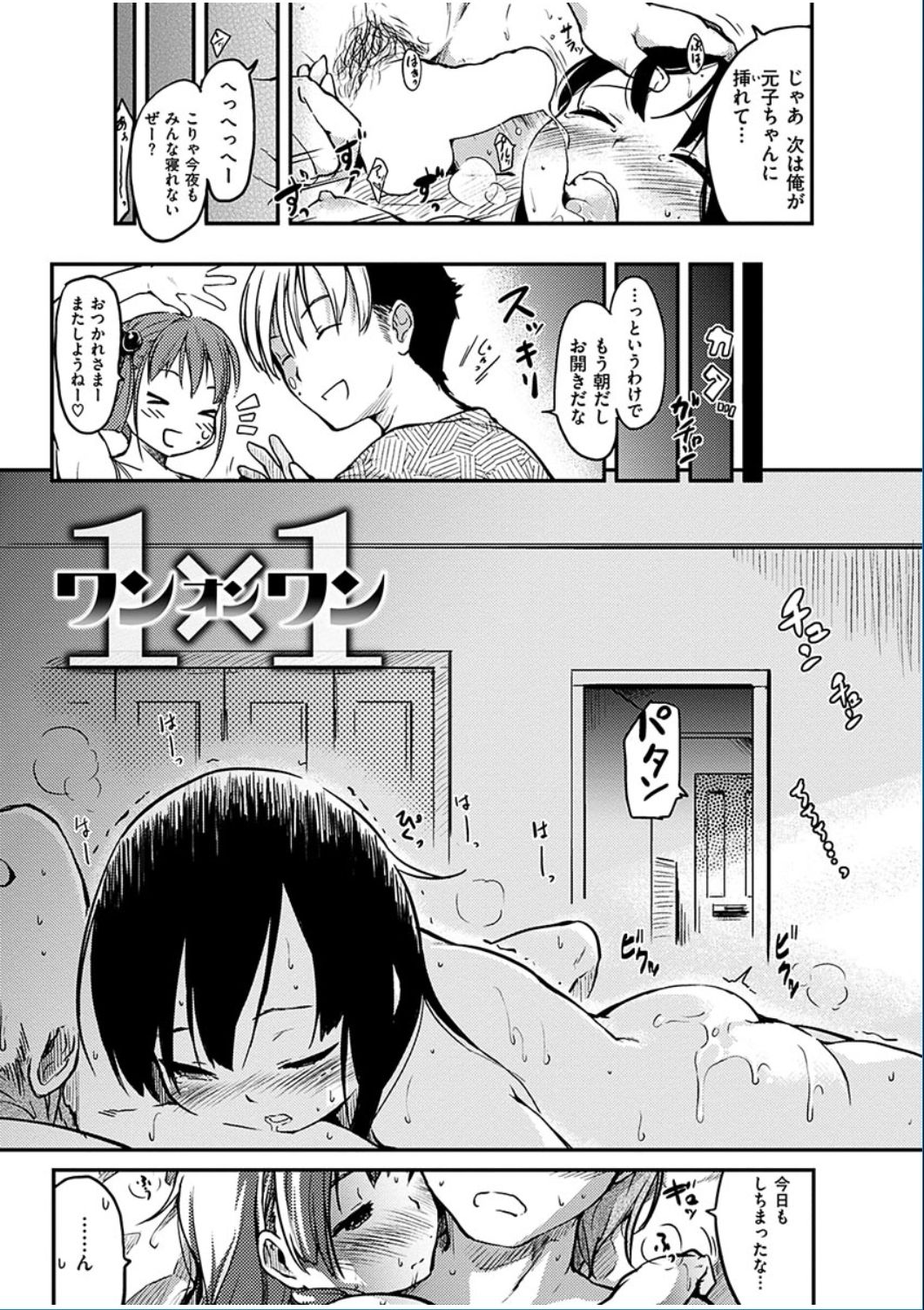 コミックハナマン2016-06