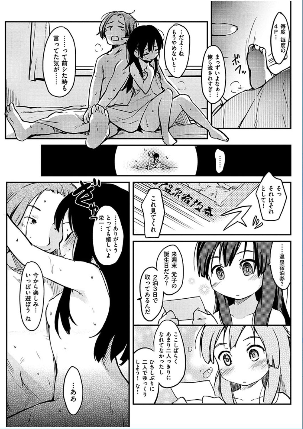 コミックハナマン2016-06