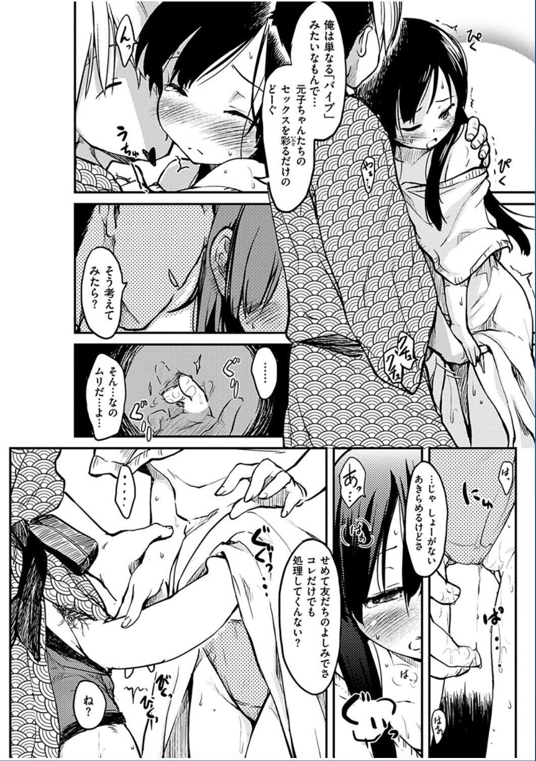コミックハナマン2016-06