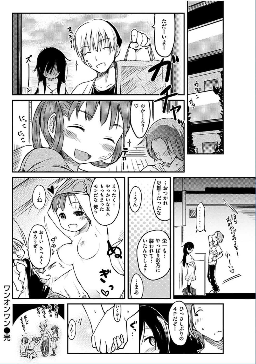 コミックハナマン2016-06
