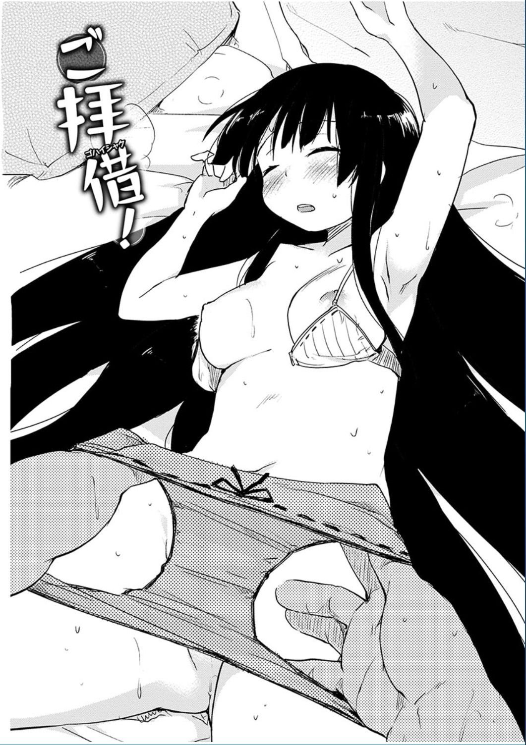 コミックハナマン2016-06