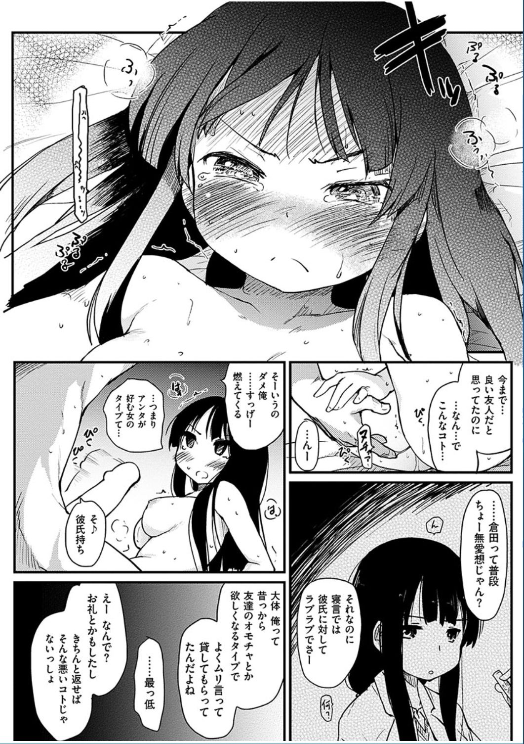 コミックハナマン2016-06
