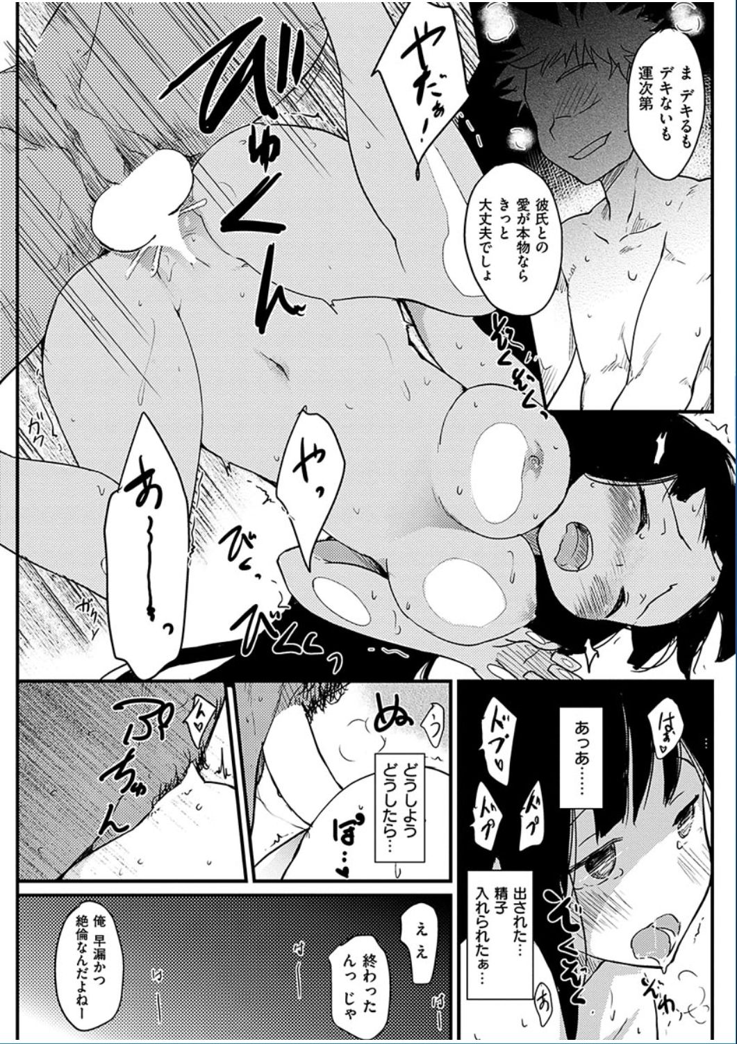 コミックハナマン2016-06