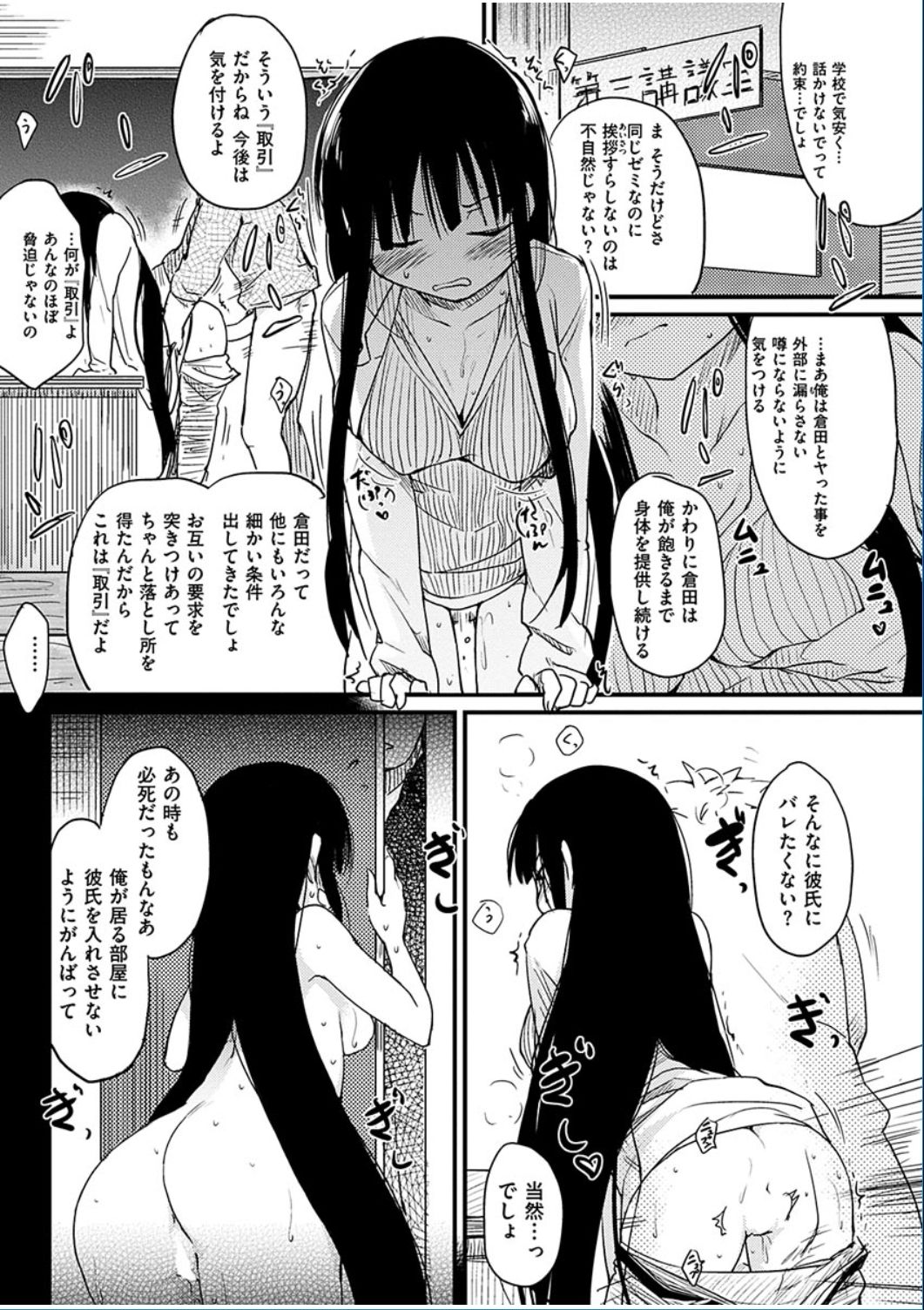 コミックハナマン2016-06