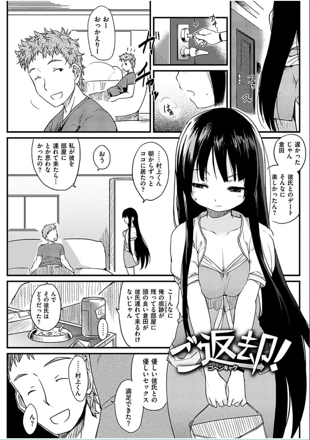 コミックハナマン2016-06