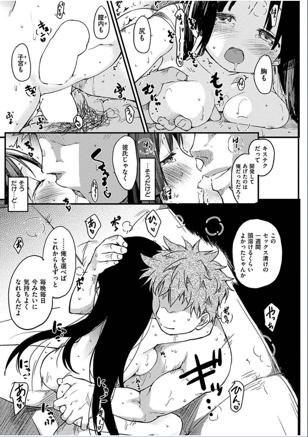コミックハナマン2016-06
