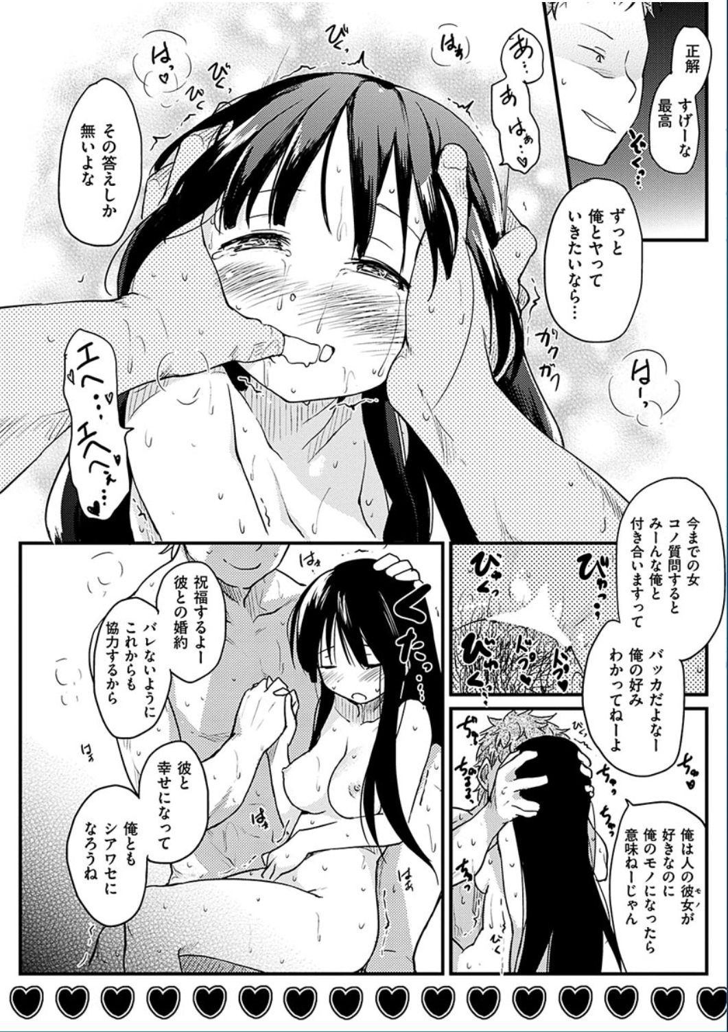 コミックハナマン2016-06