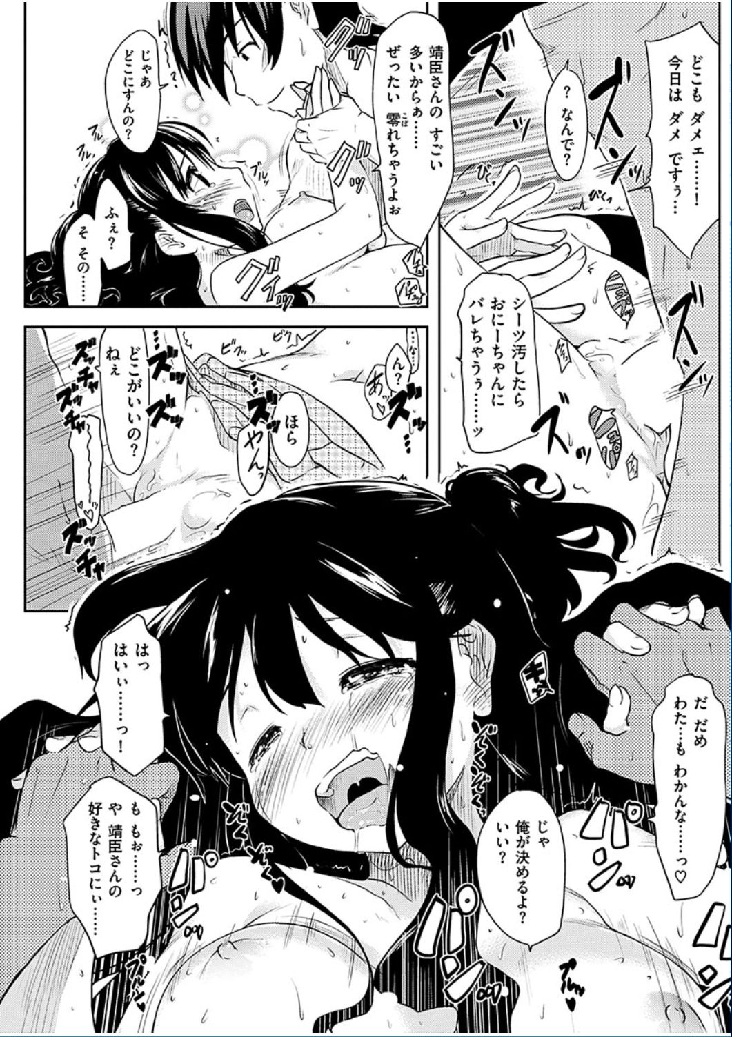 コミックハナマン2016-06