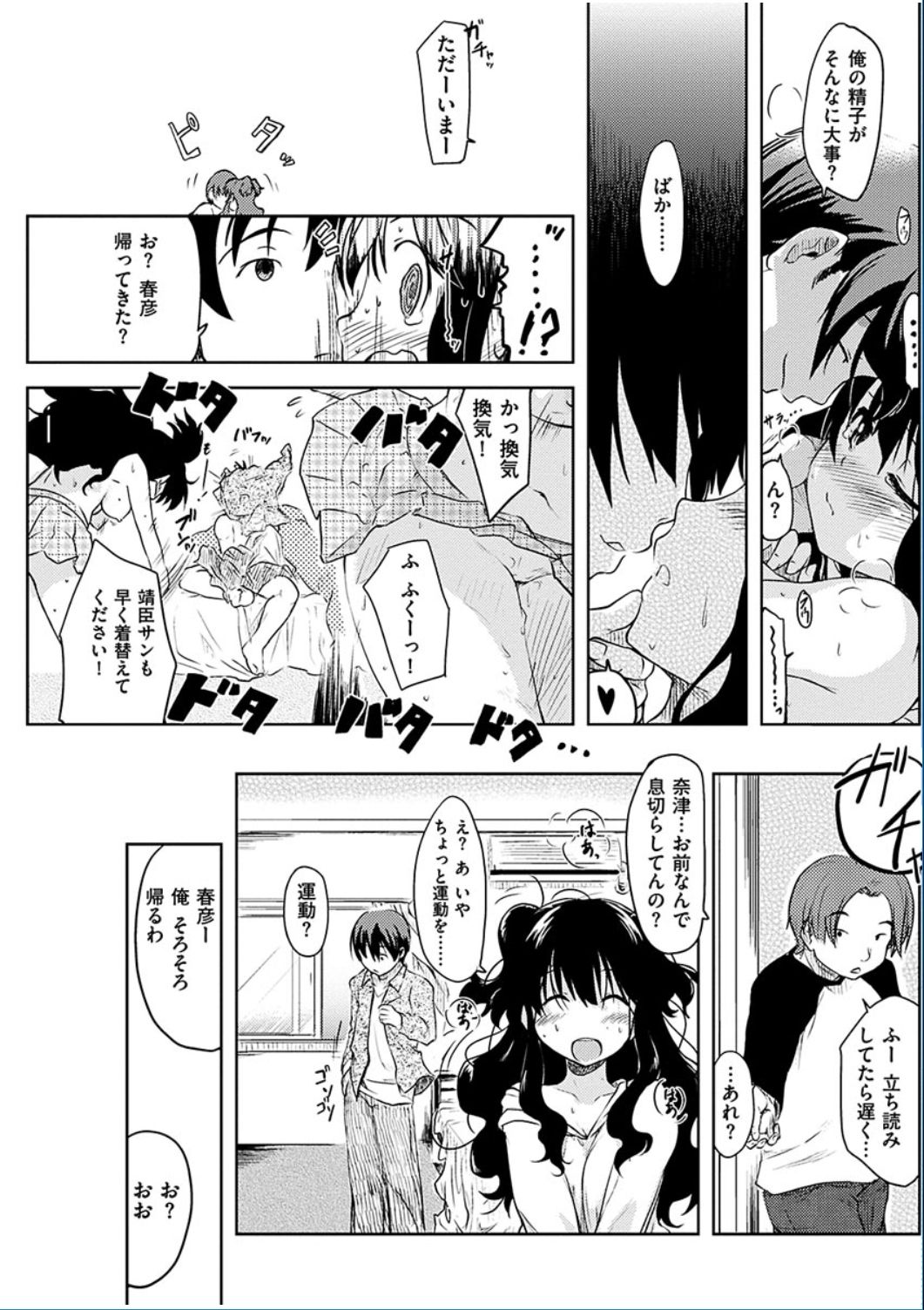コミックハナマン2016-06