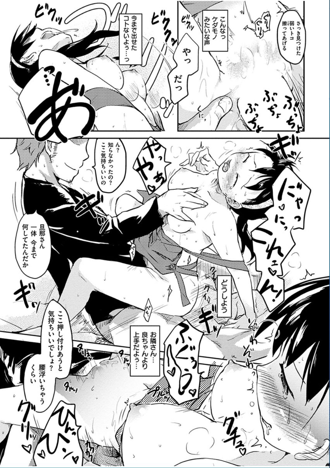 コミックハナマン2016-06