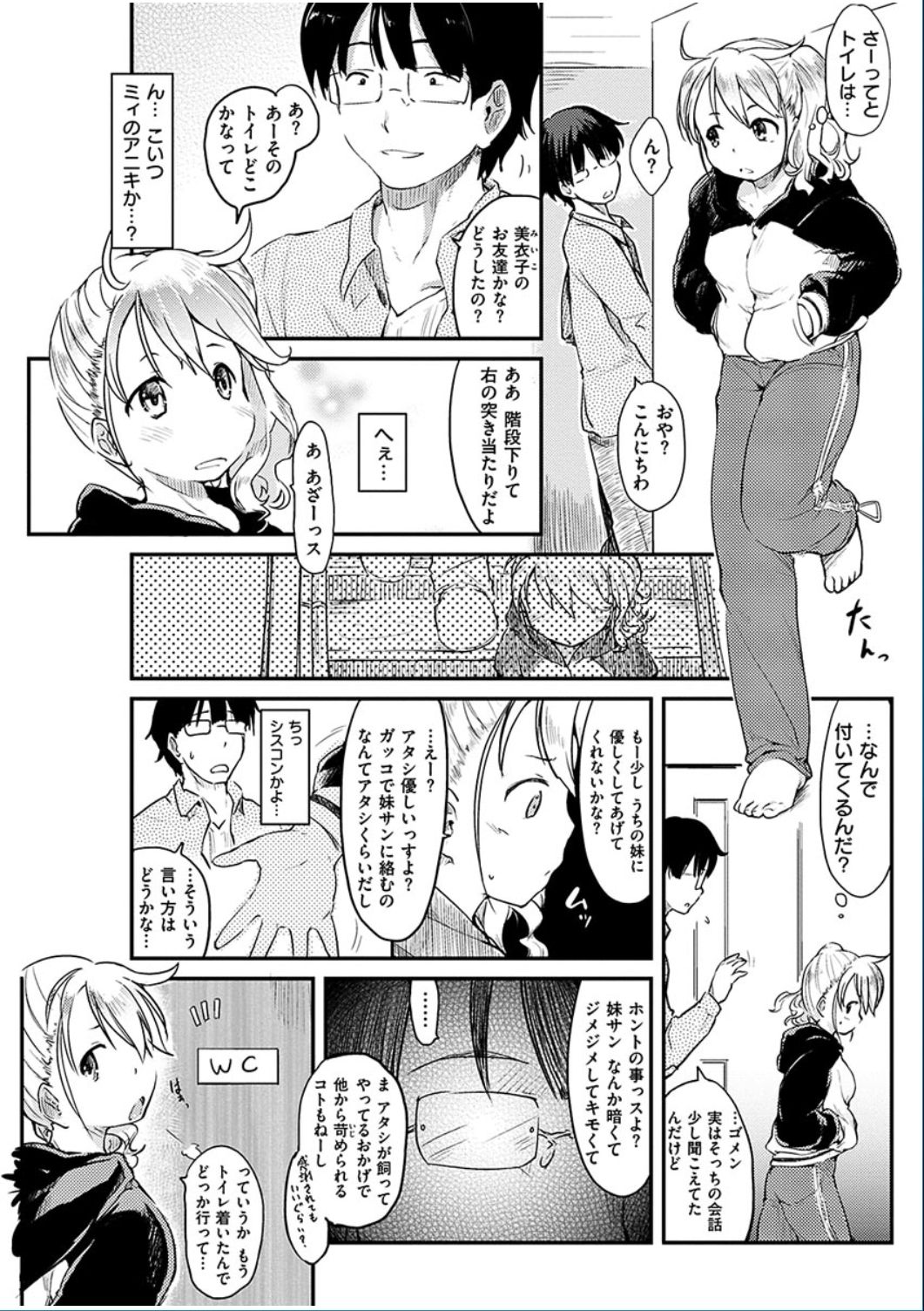 コミックハナマン2016-06