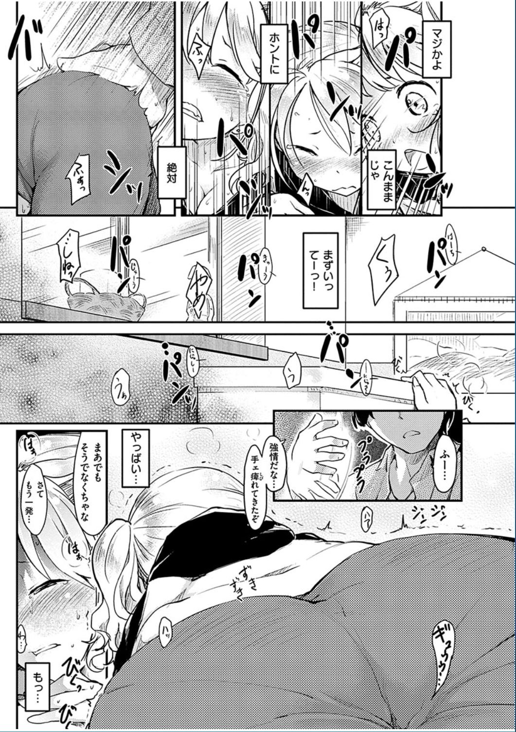 コミックハナマン2016-06
