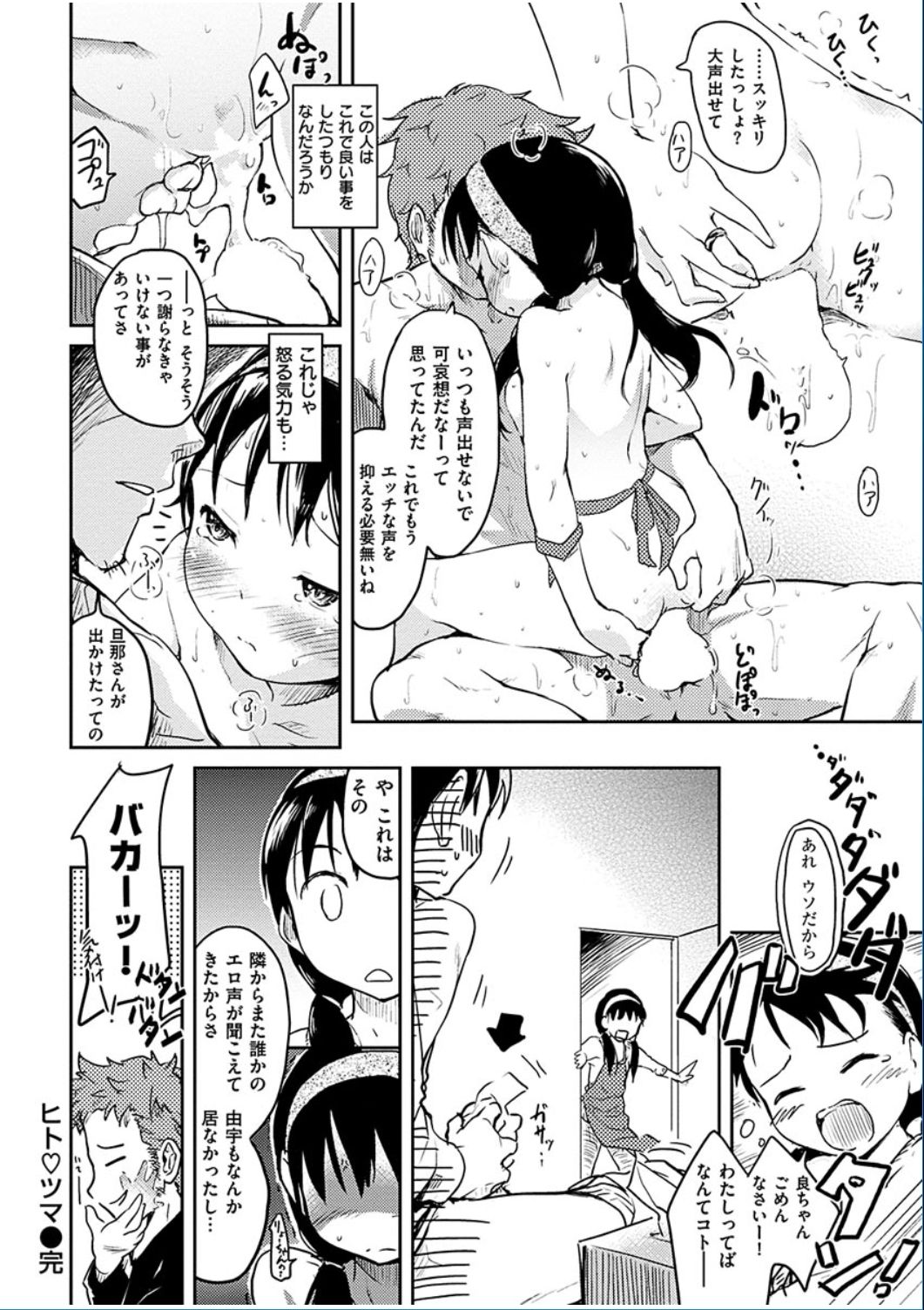 コミックハナマン2016-06