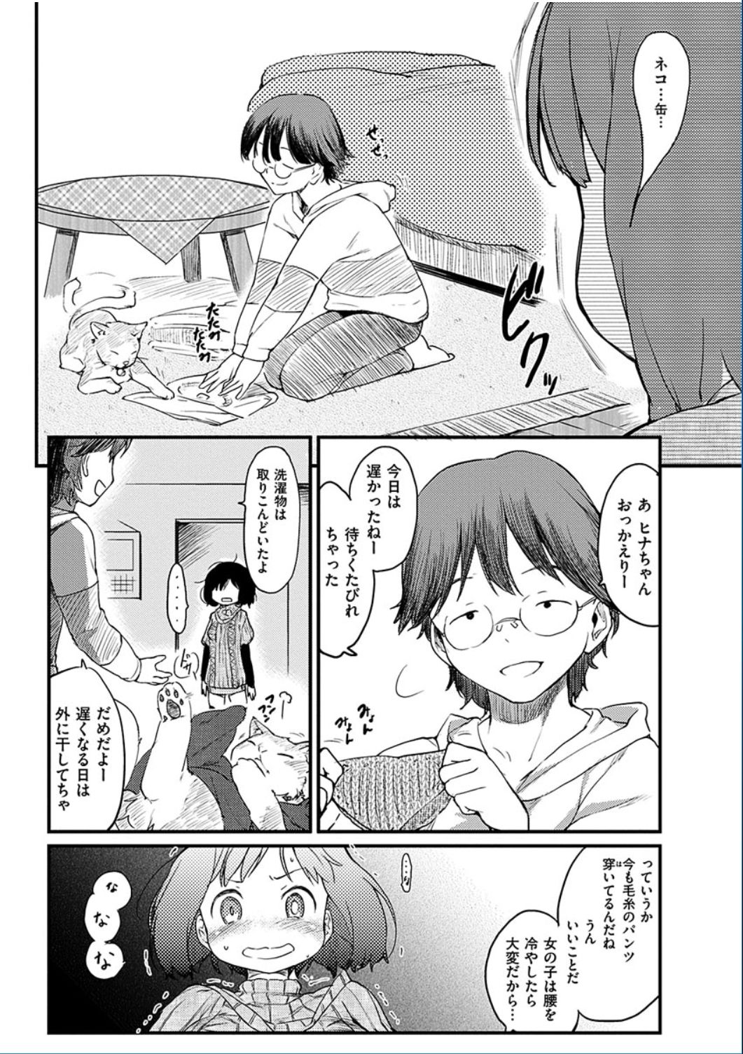 コミックハナマン2016-06