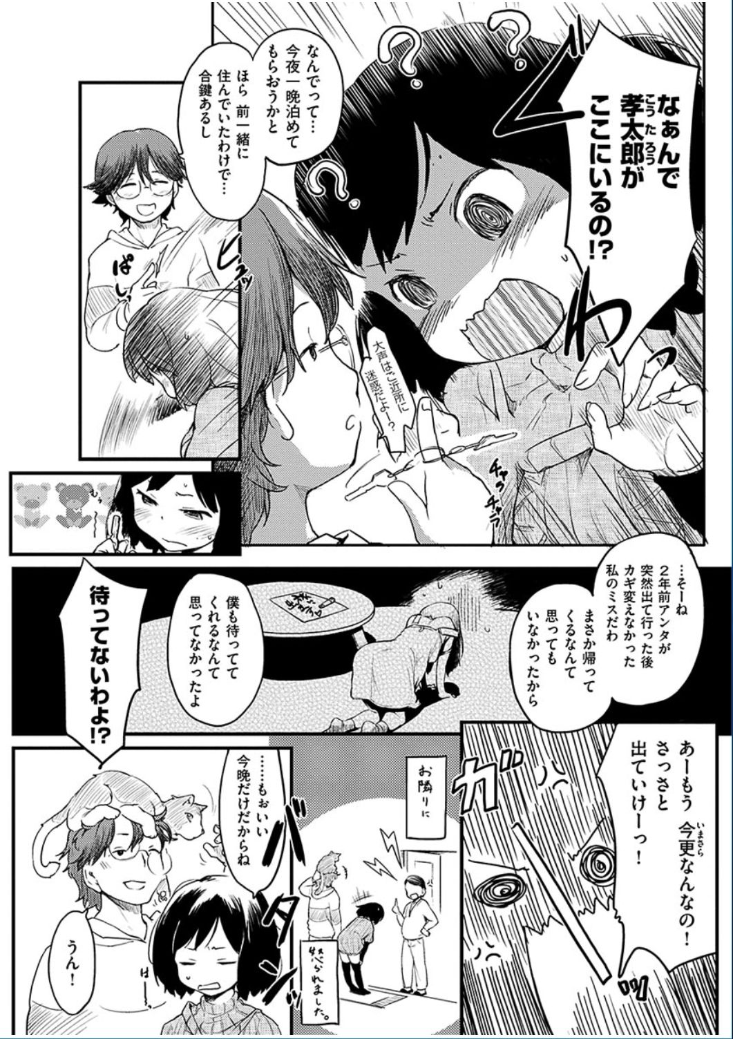 コミックハナマン2016-06