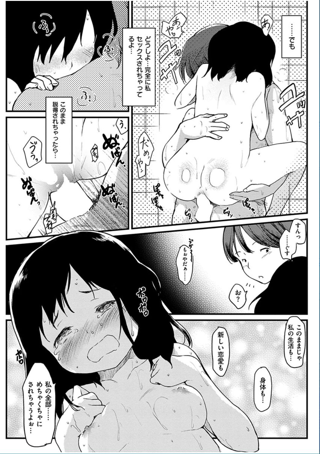 コミックハナマン2016-06