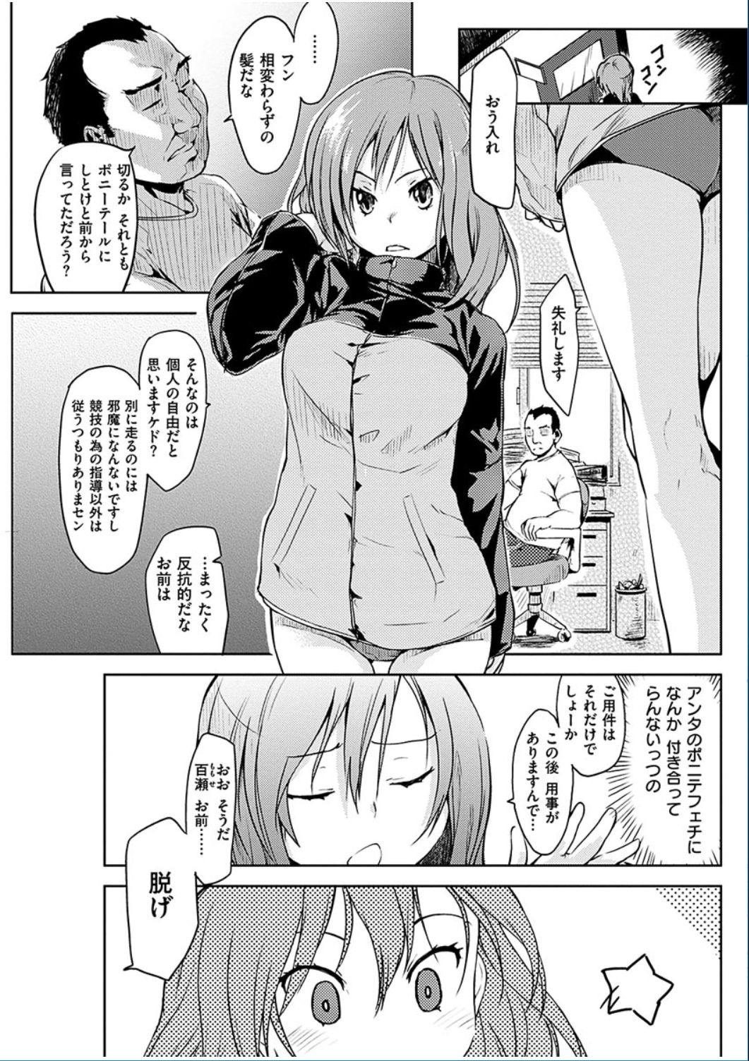 コミックハナマン2016-06