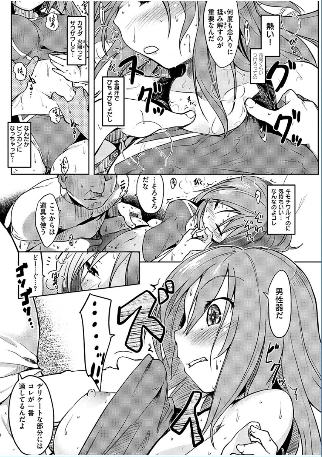 コミックハナマン2016-06