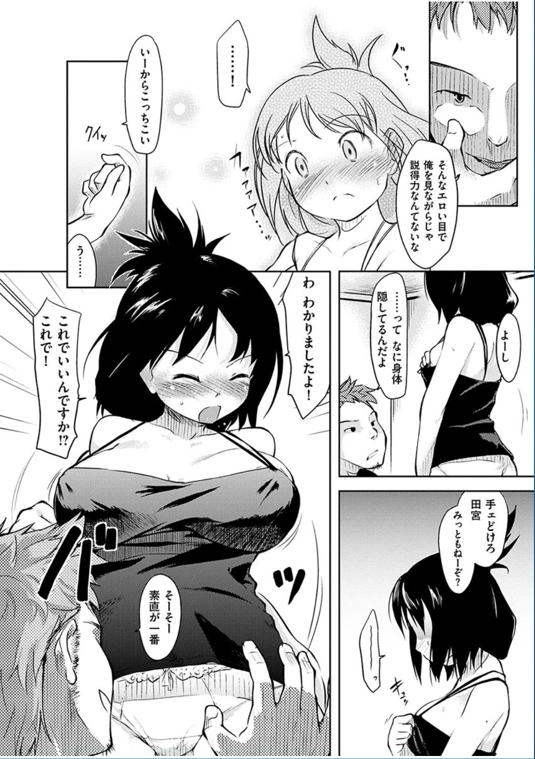 コミックハナマン2016-06