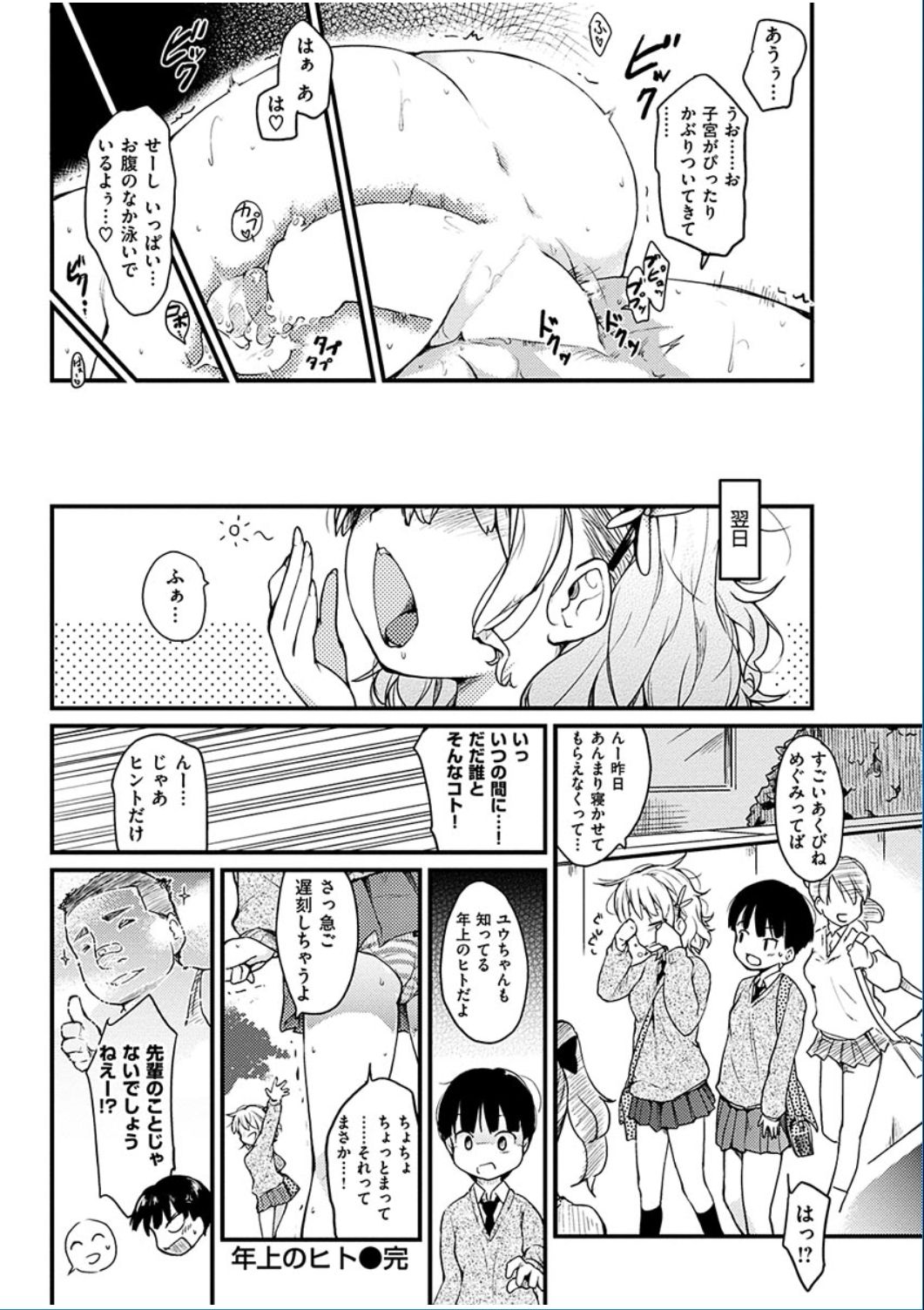 コミックハナマン2016-06