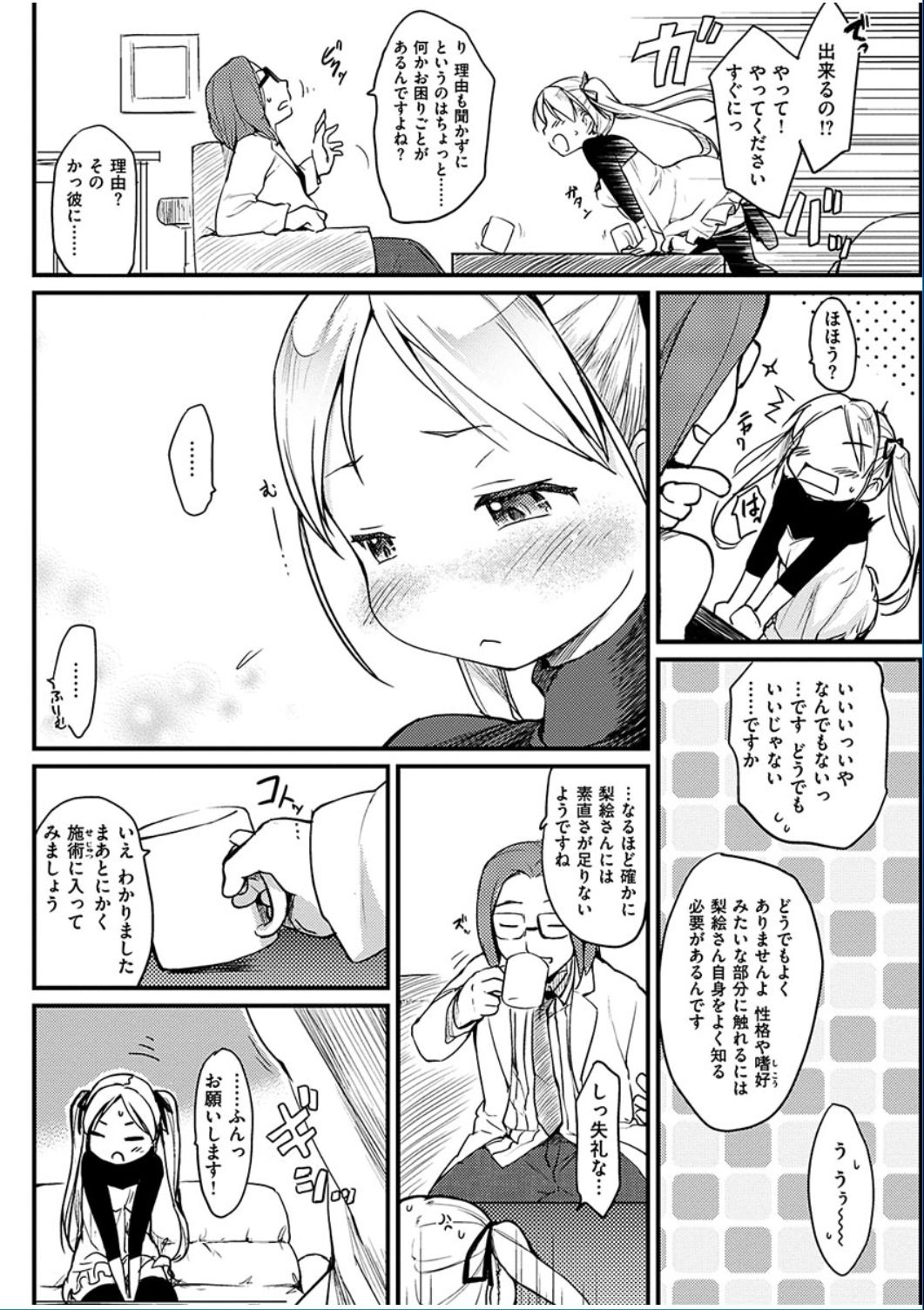 コミックハナマン2016-06