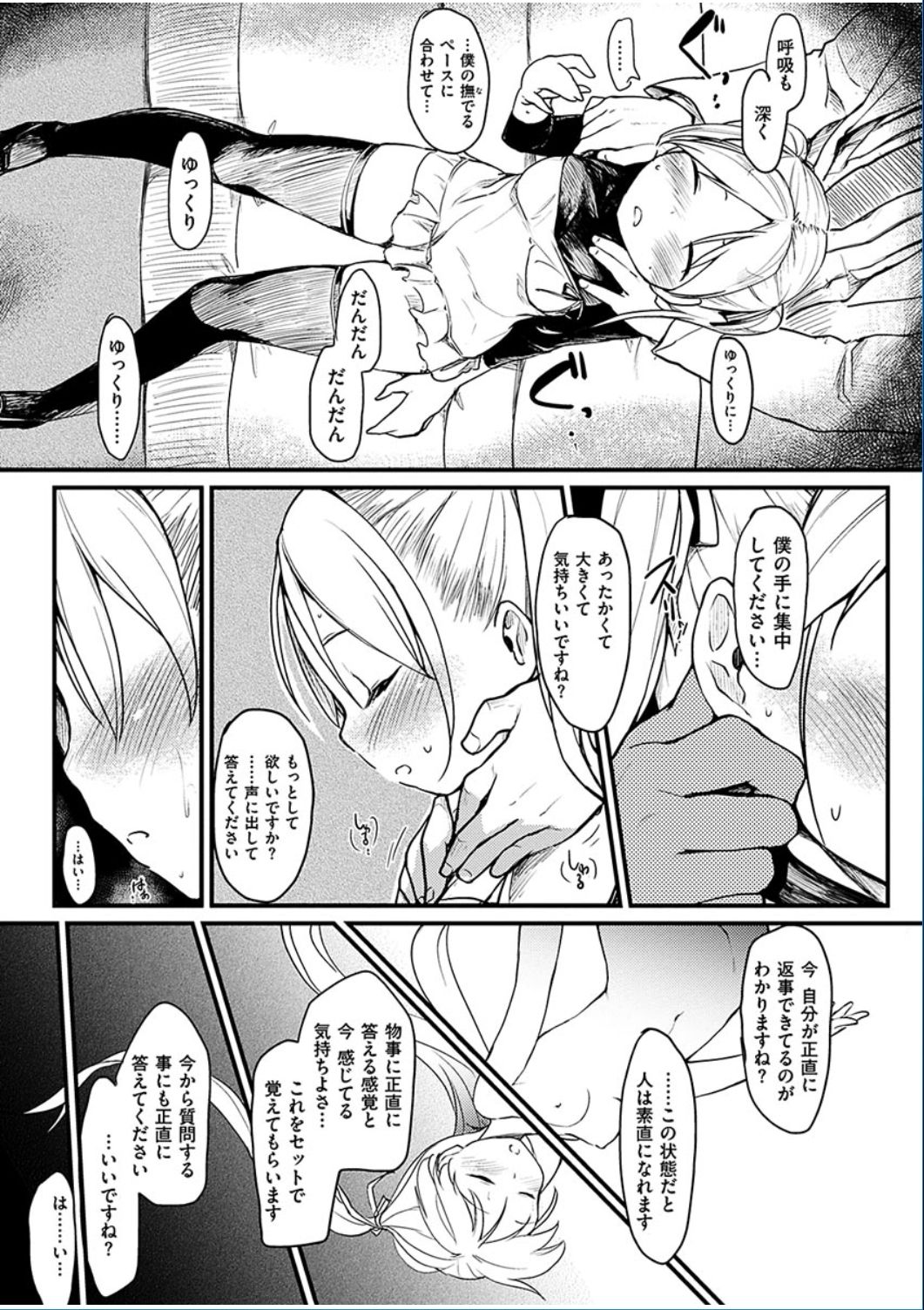 コミックハナマン2016-06