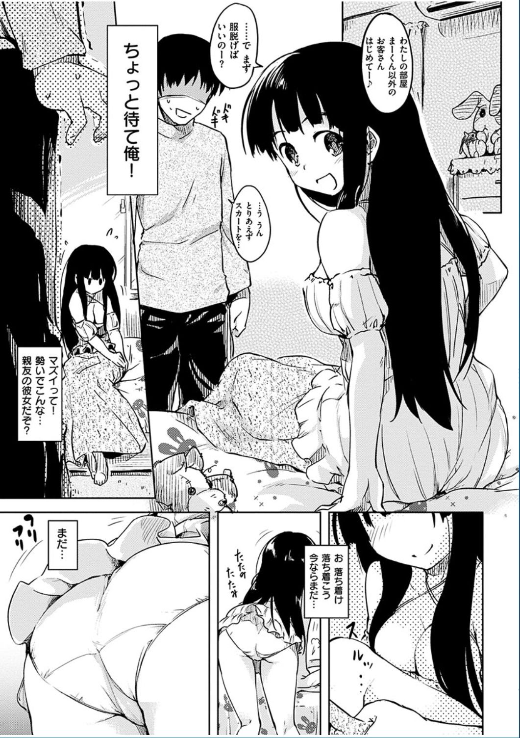 コミックハナマン2016-06
