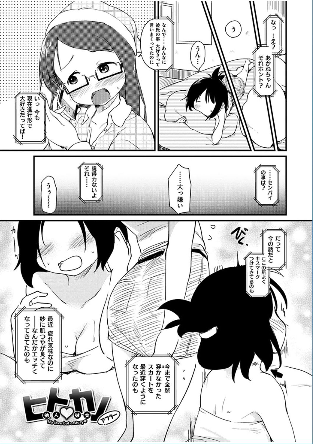 コミックハナマン2016-06