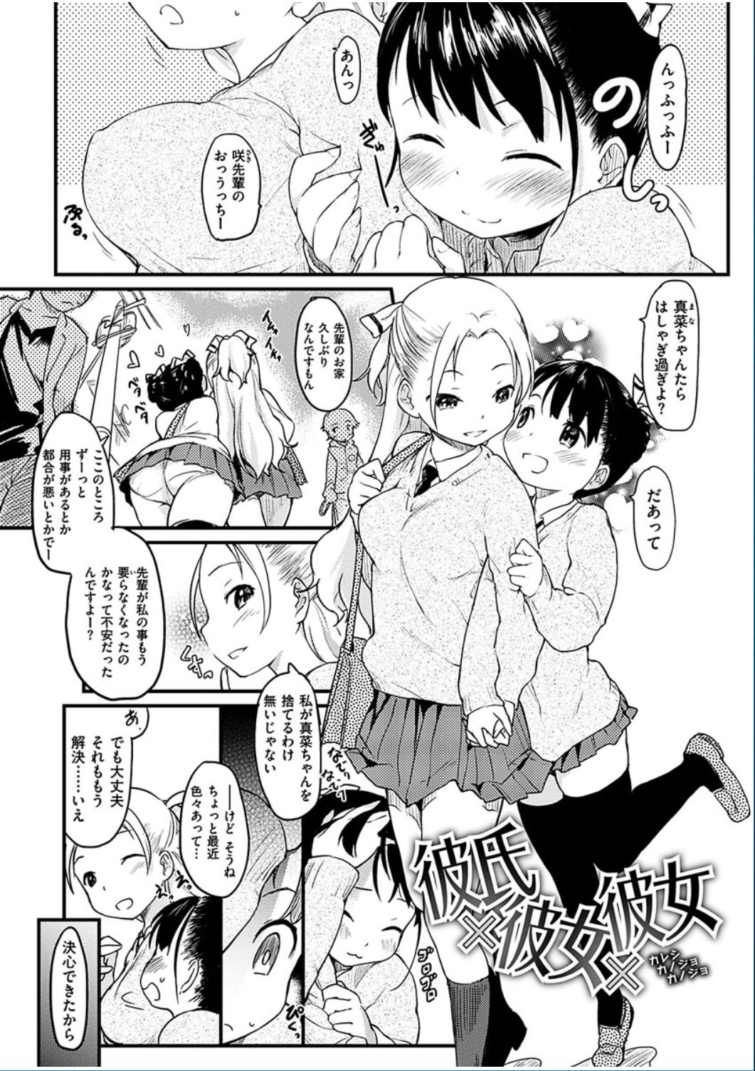 コミックハナマン2016-06