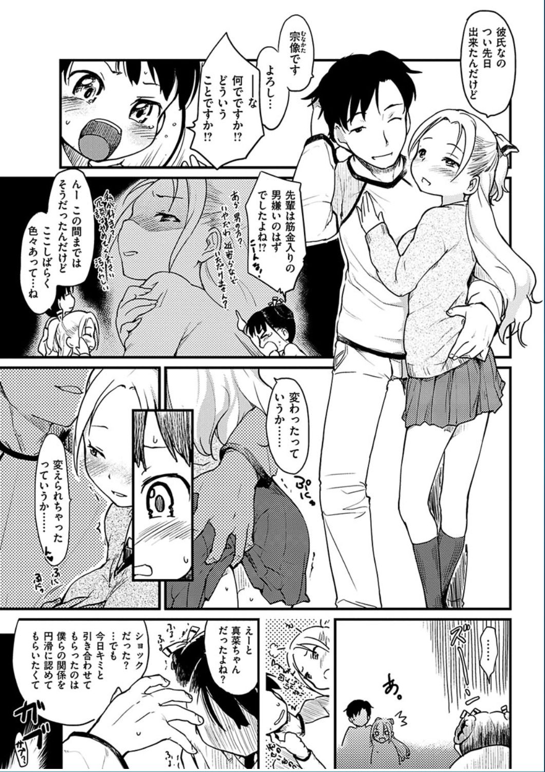 コミックハナマン2016-06