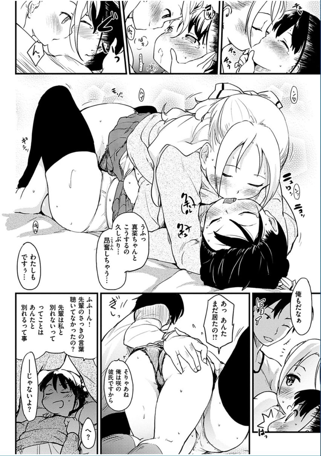 コミックハナマン2016-06