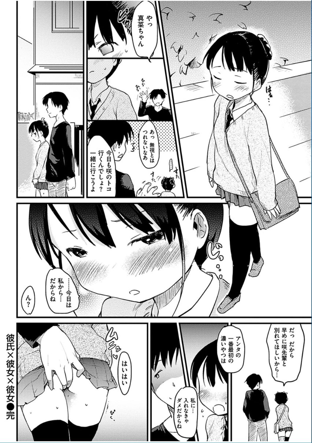 コミックハナマン2016-06