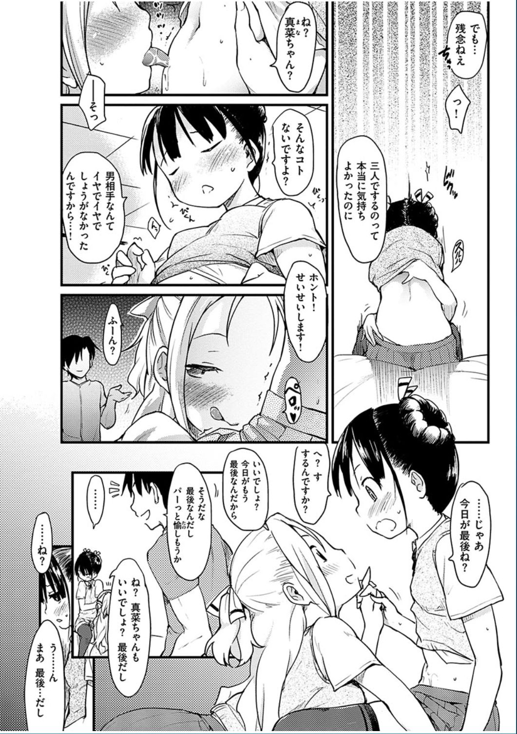 コミックハナマン2016-06