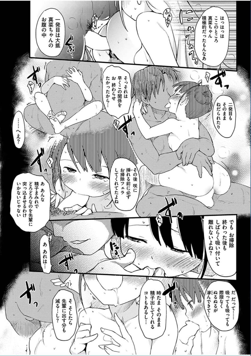 コミックハナマン2016-06
