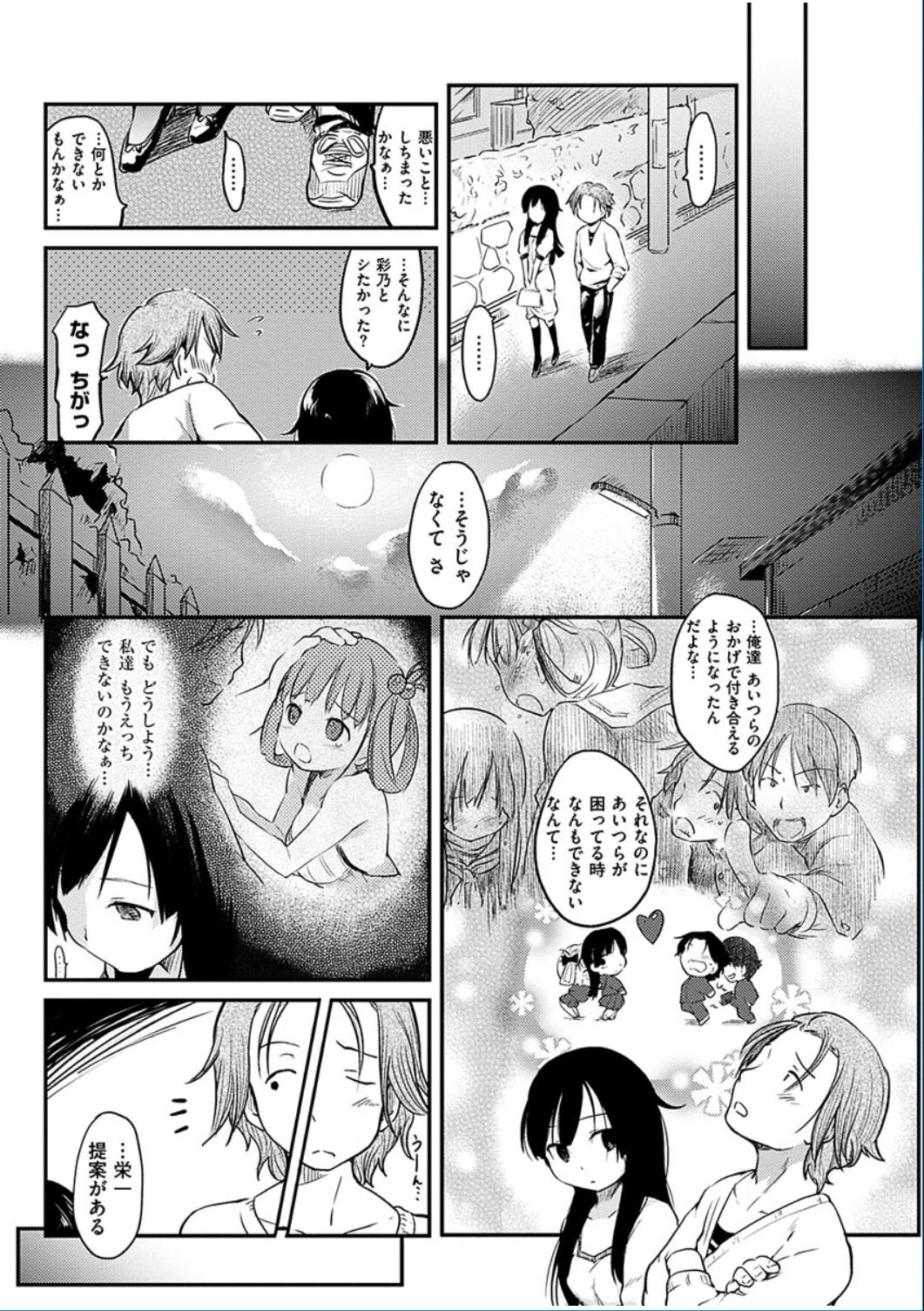 コミックハナマン2016-06