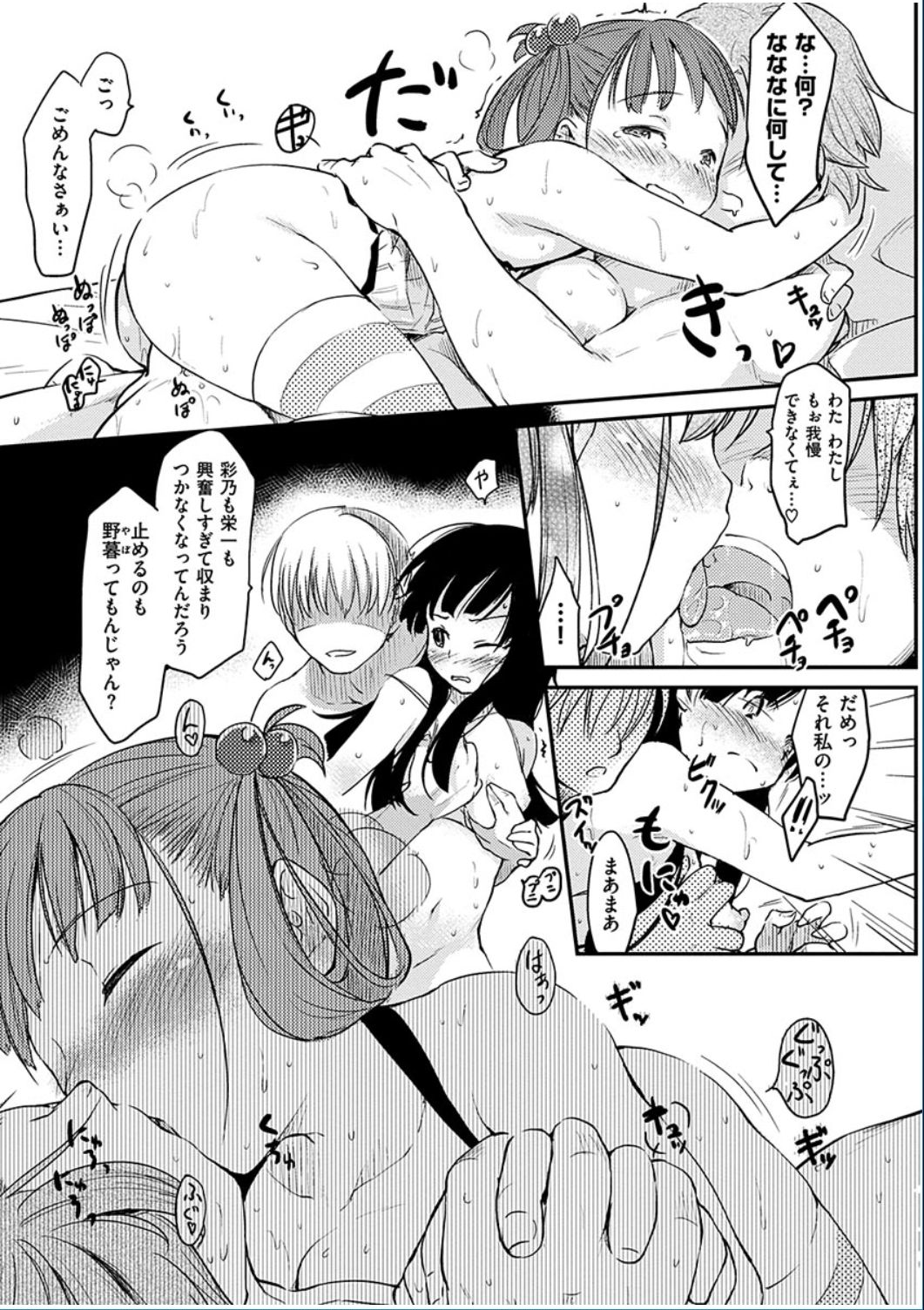 コミックハナマン2016-06
