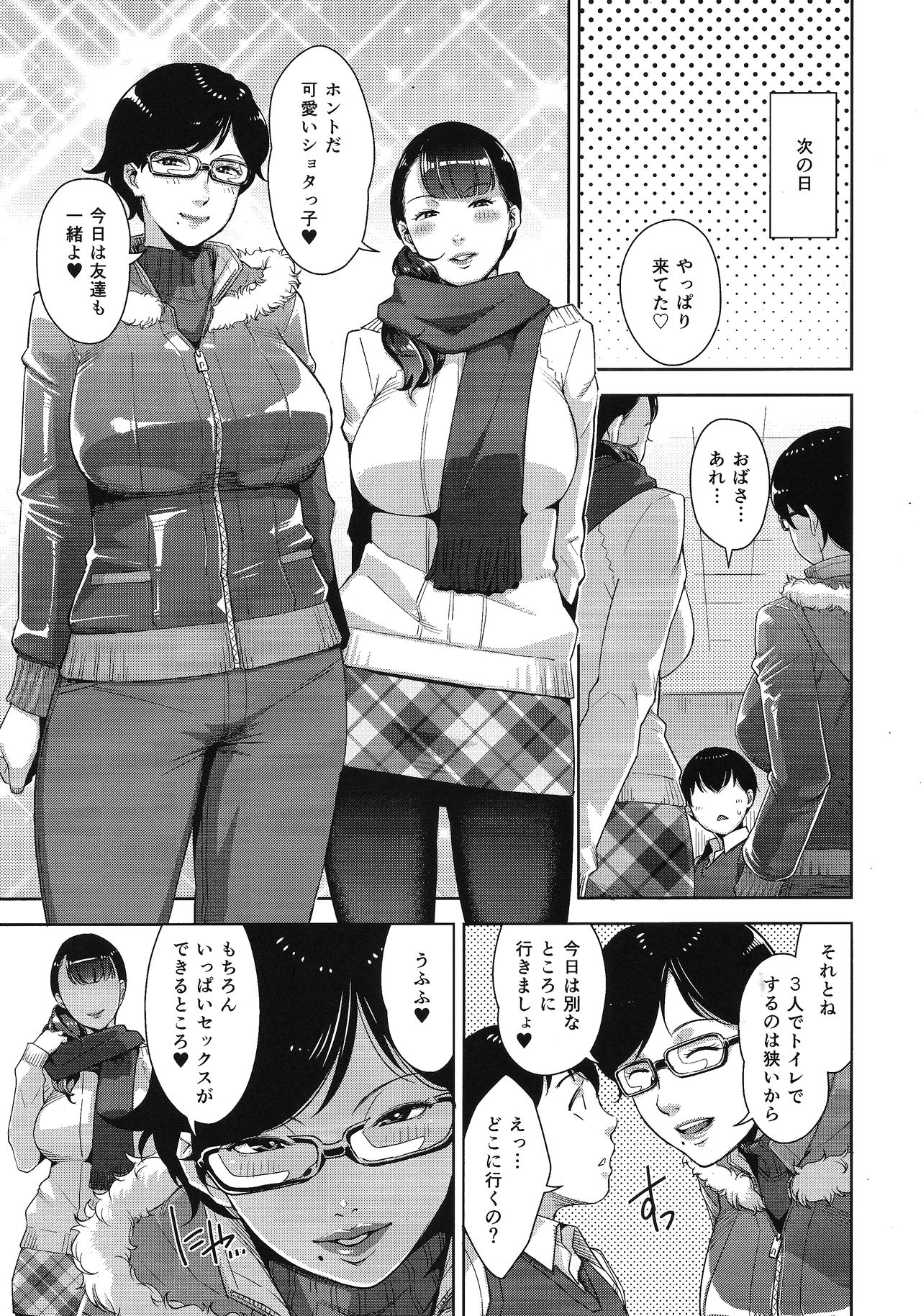 平日の愉しみ方