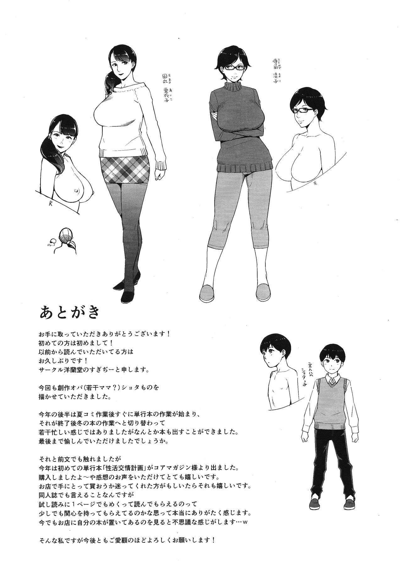 平日の愉しみ方