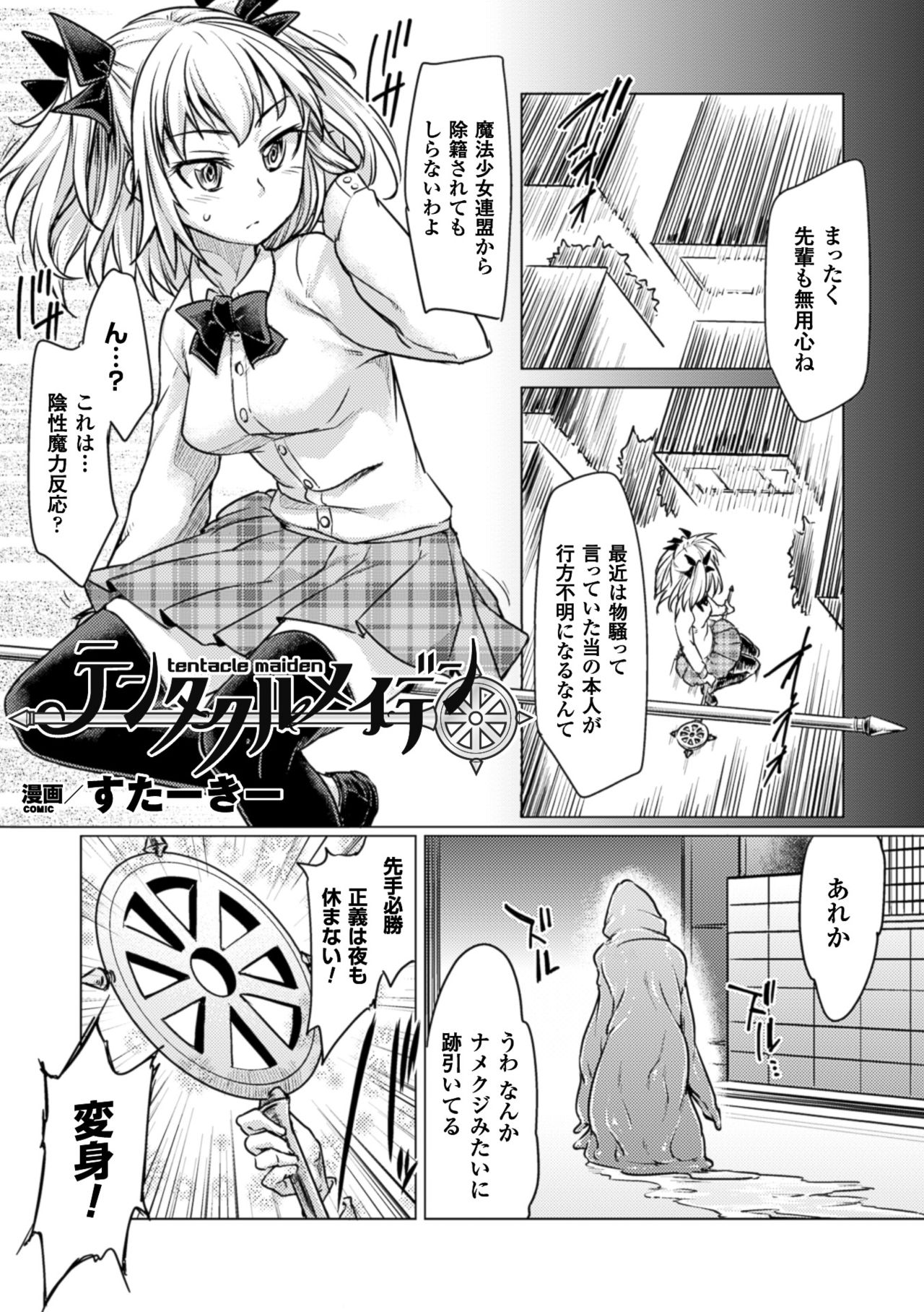 2Dコミックマガジンエナジー九州サレテハイボクシテシマウヒロインタチVol。 4