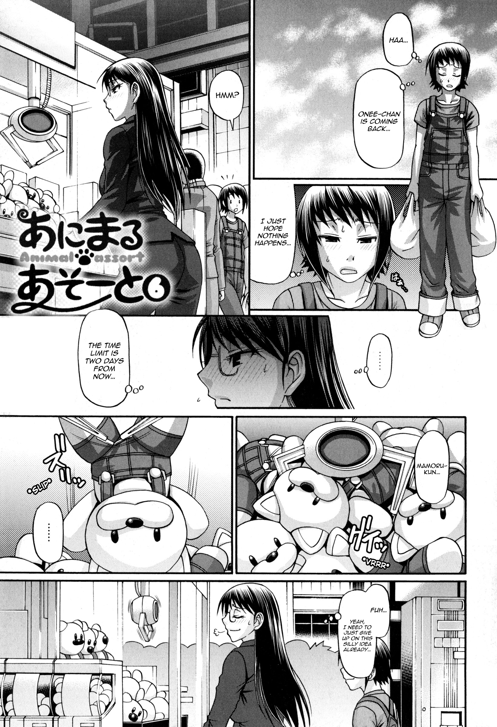 動物の品揃えCh。 1-8