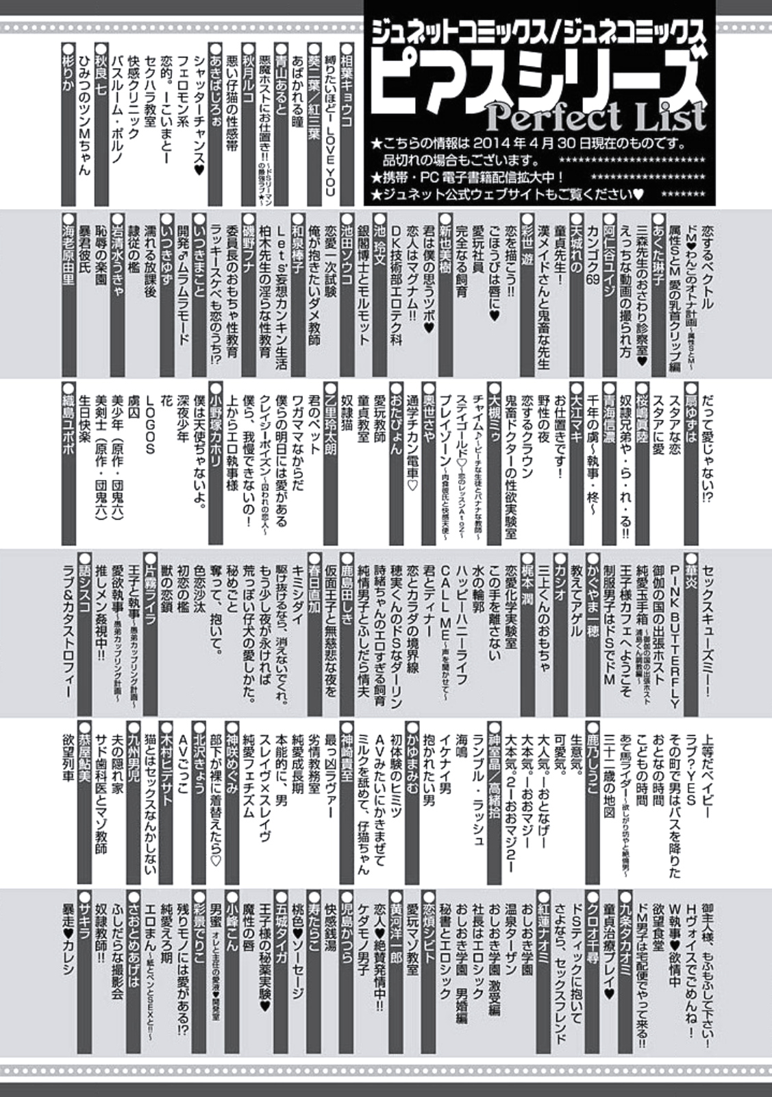 楠下デエクスタシー