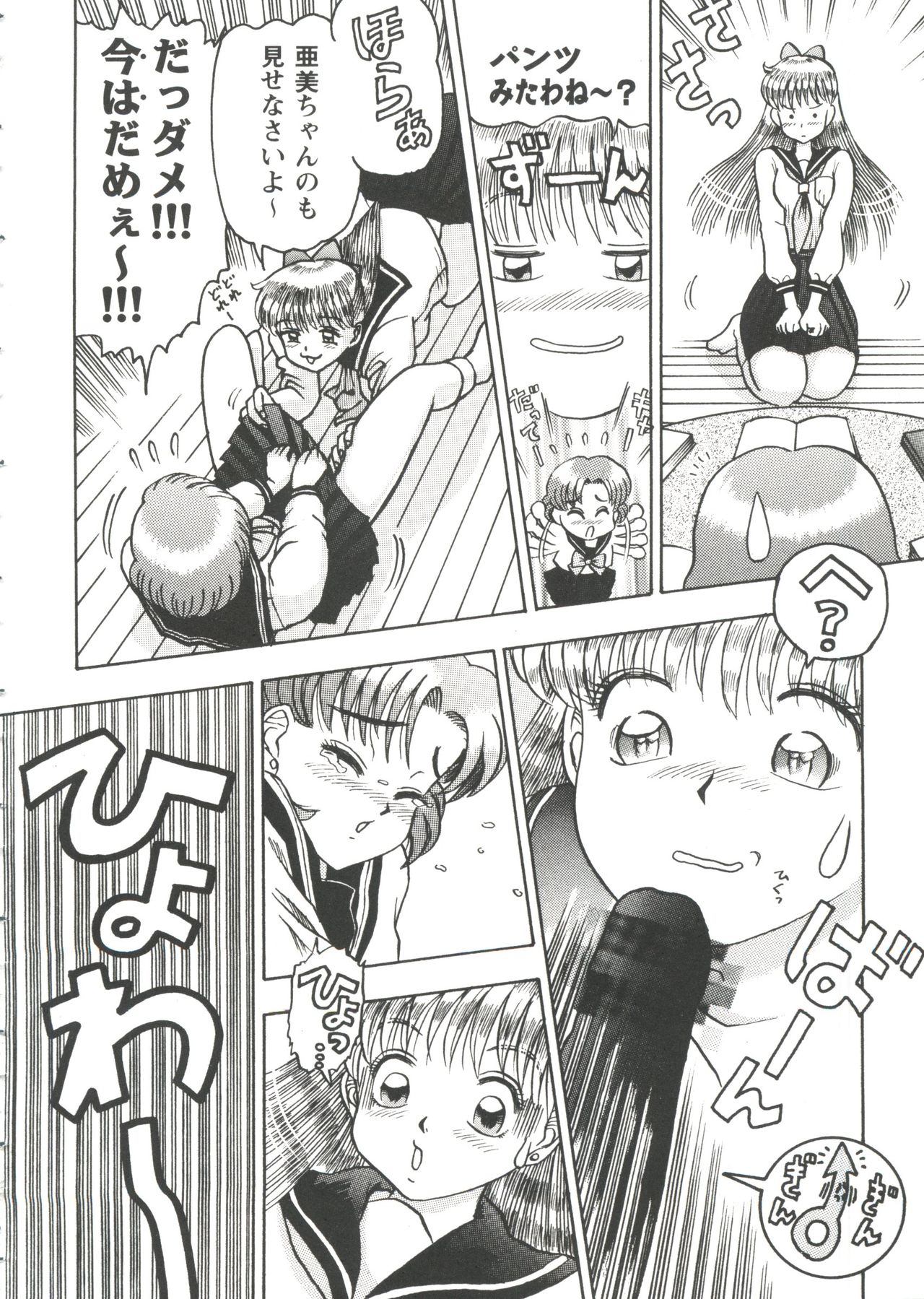ガールズパレード99カット3