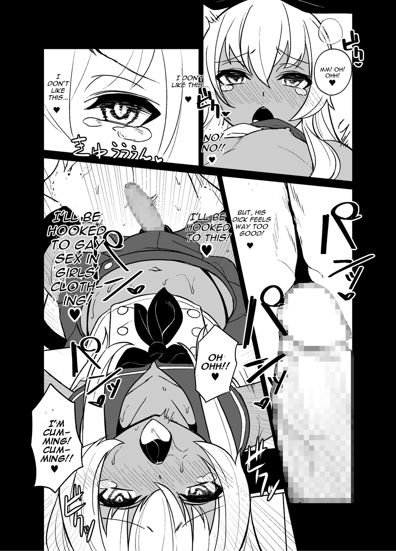 島風くんのかんせんけいろ