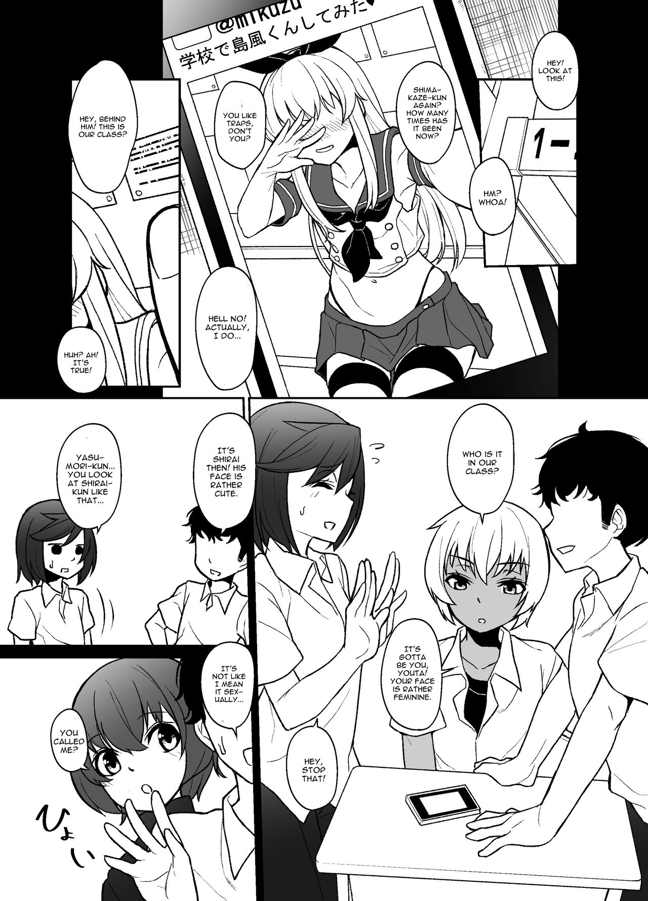 島風くんのかんせんけいろ