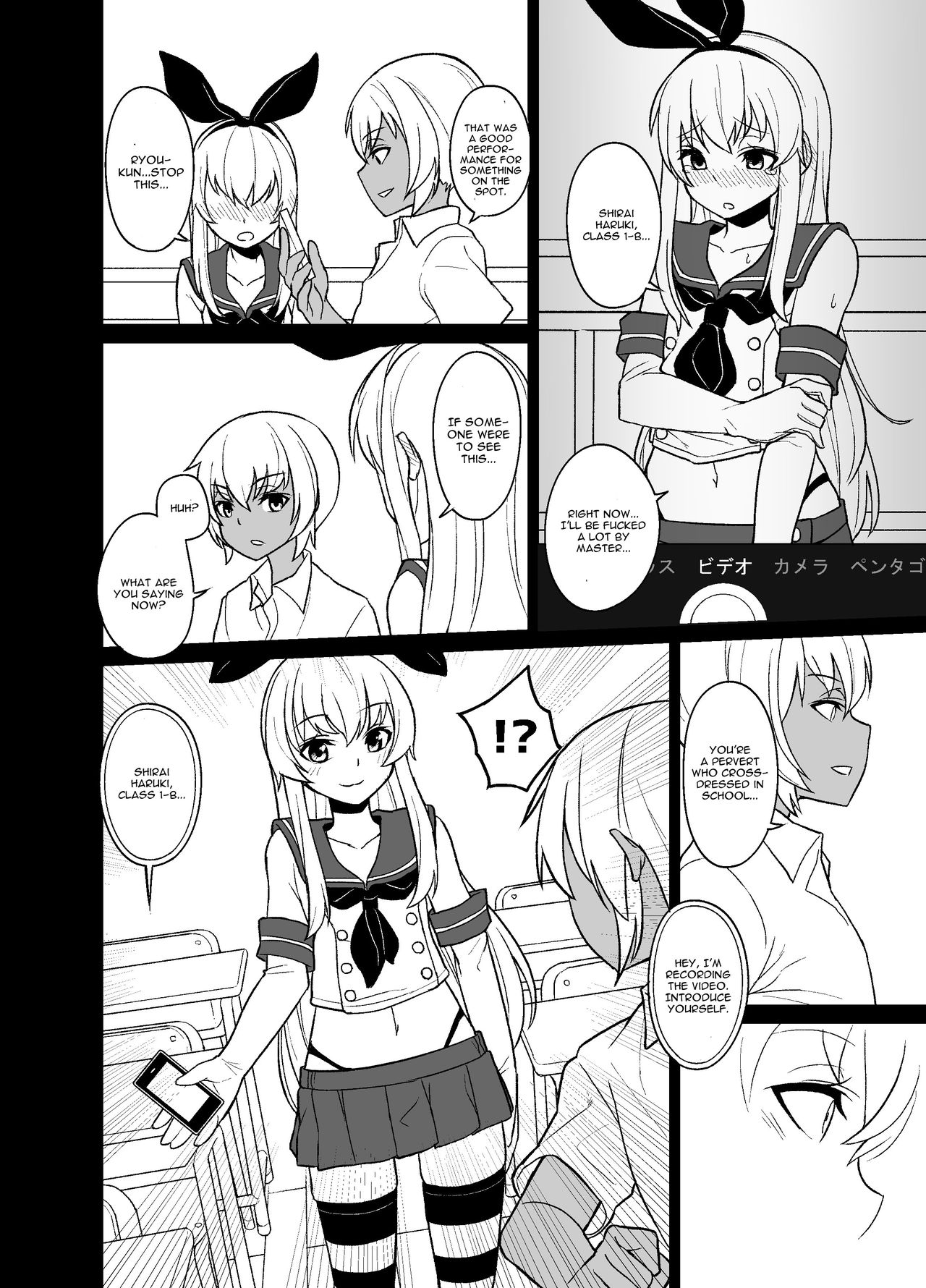 島風くんのかんせんけいろ