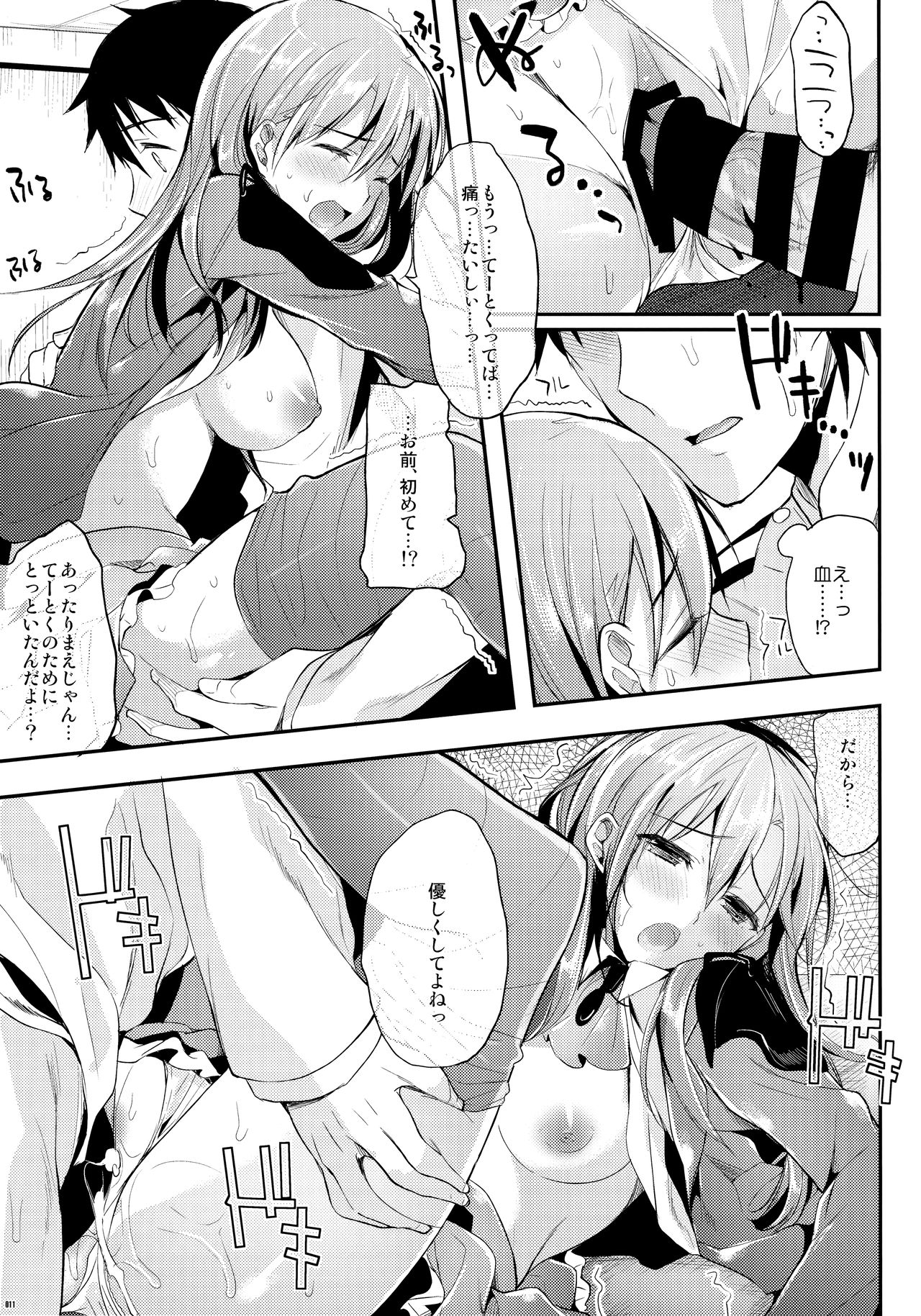 かわいそうなこそうしゅうへん2