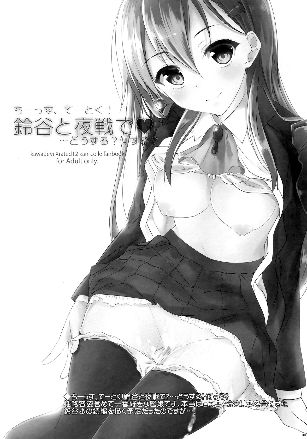 かわいそうなこそうしゅうへん2