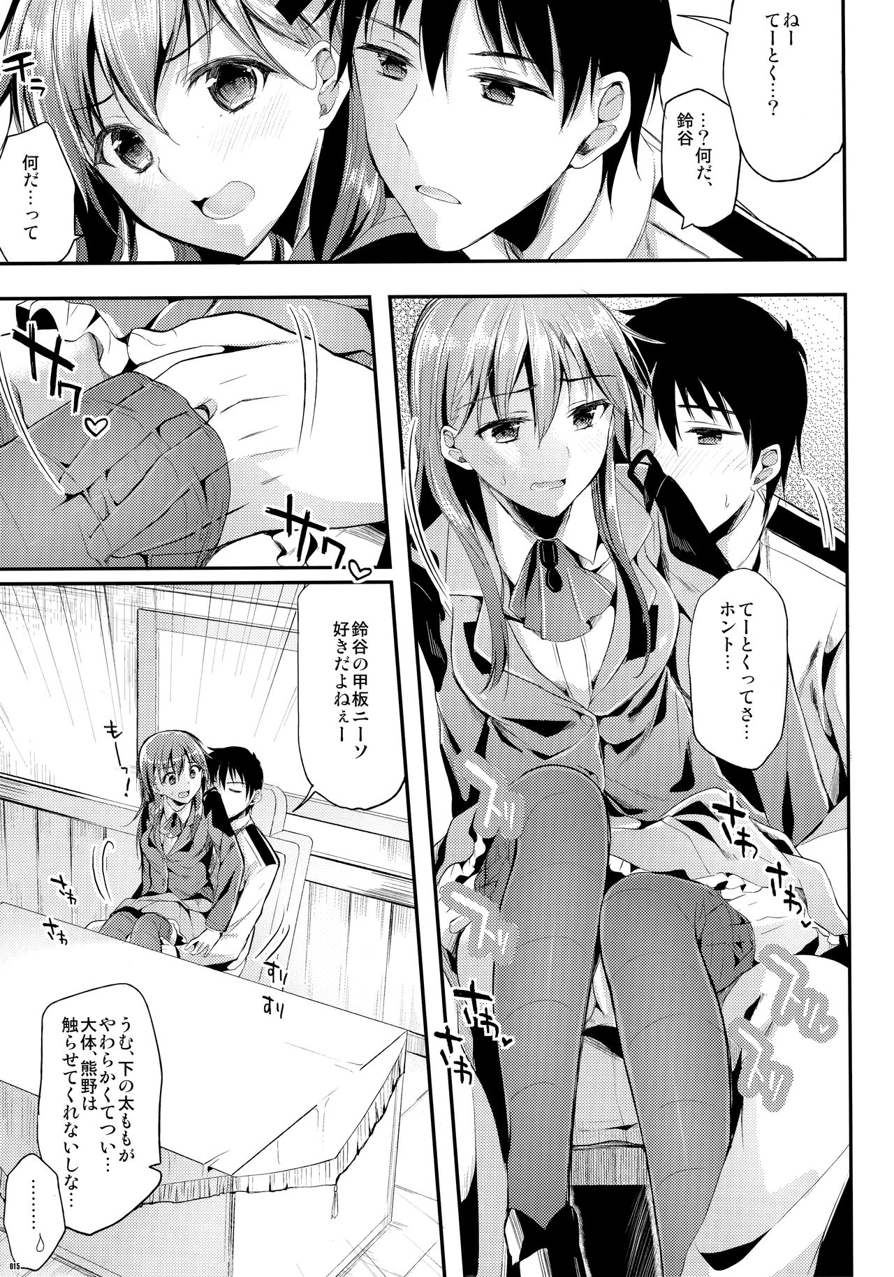 かわいそうなこそうしゅうへん2