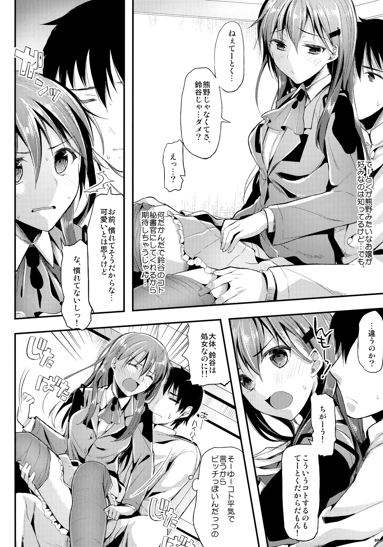 かわいそうなこそうしゅうへん2
