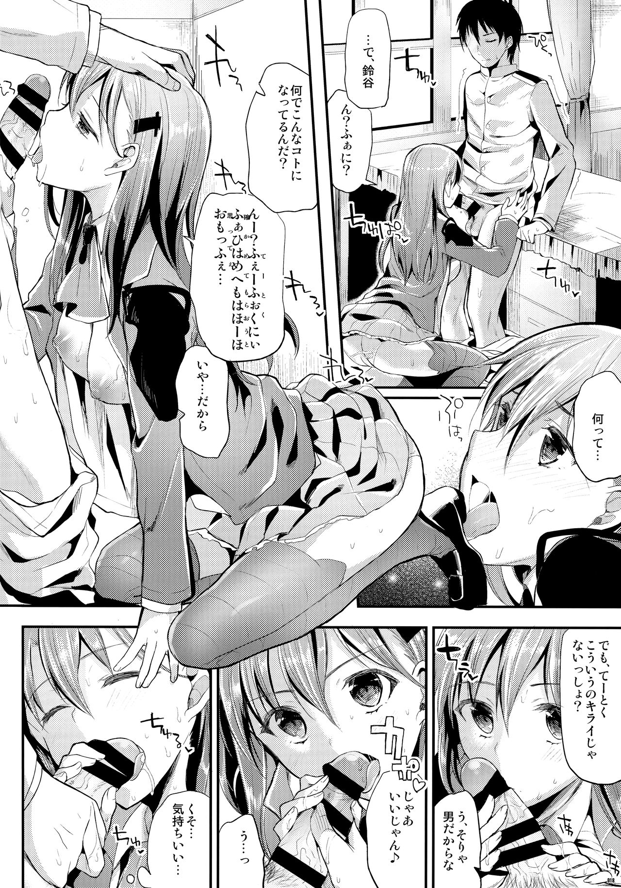 かわいそうなこそうしゅうへん2